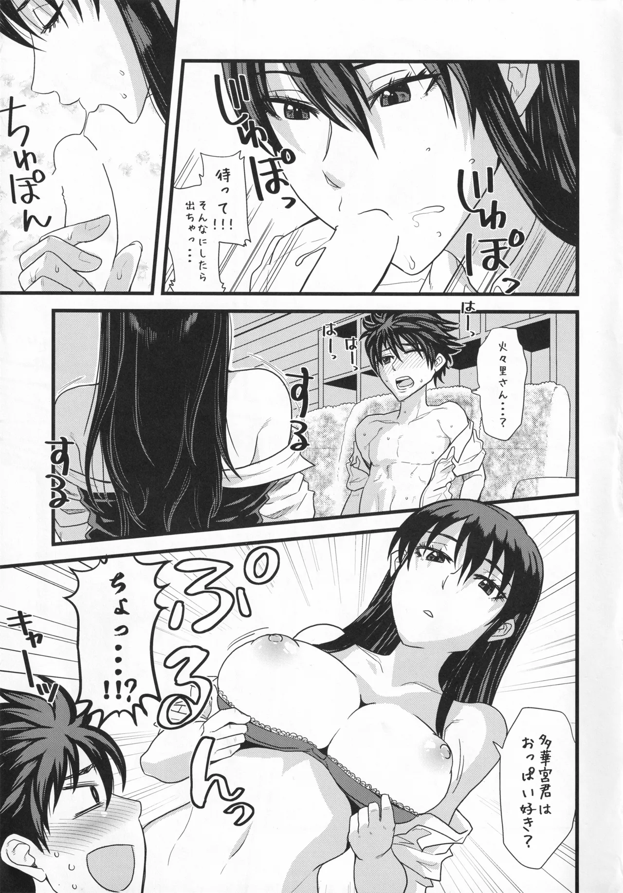Preview page 8