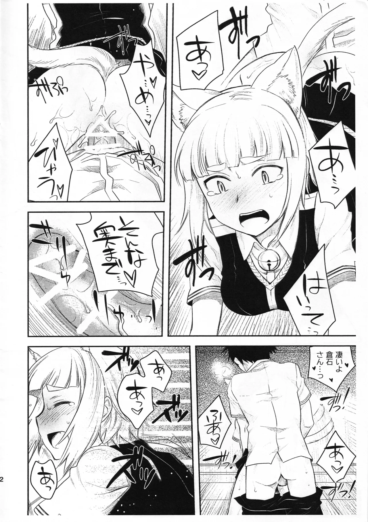 WITCH KEMOMIMI WORKS page 11 featuring tanpopo kuraishi witch craft works parody - read online free