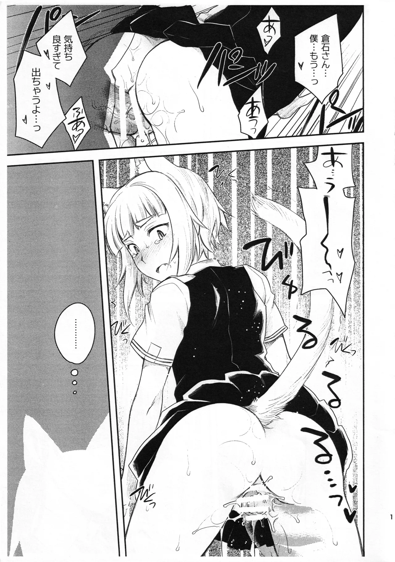 WITCH KEMOMIMI WORKS page 12 featuring tanpopo kuraishi witch craft works parody - read online free