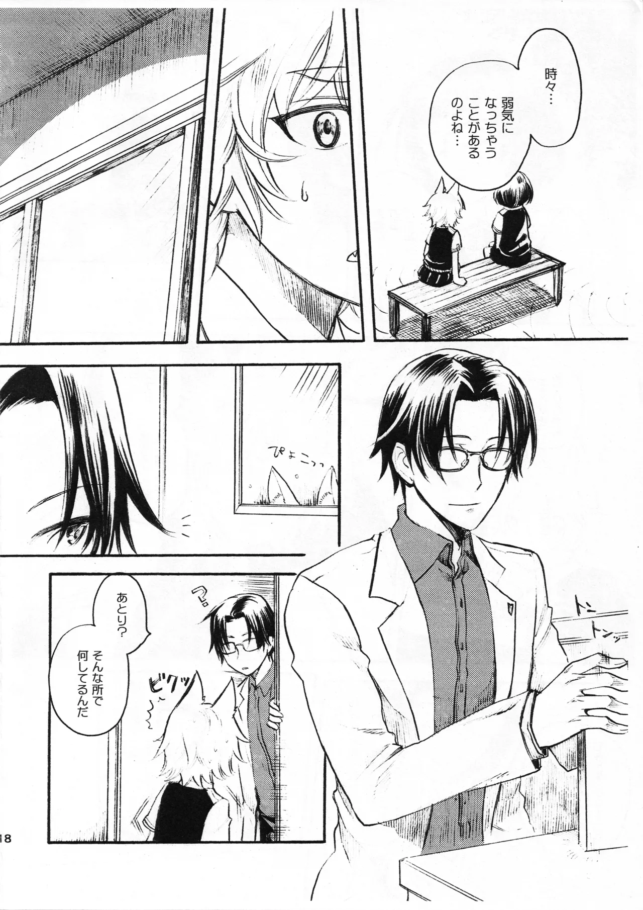 WITCH KEMOMIMI WORKS page 17 featuring tanpopo kuraishi witch craft works parody - read online free