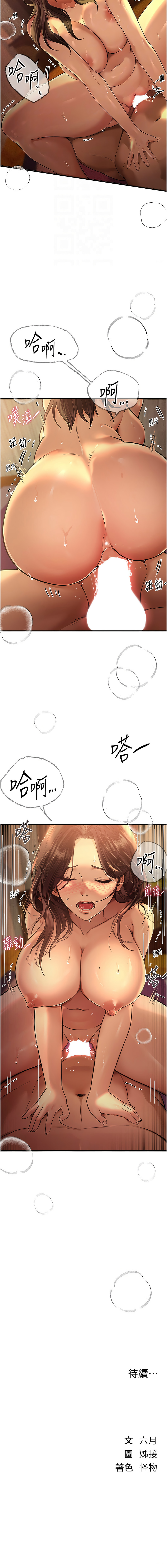 Beautiful Days 1-14 page 137 - full color full censorship hentai manga - read online free