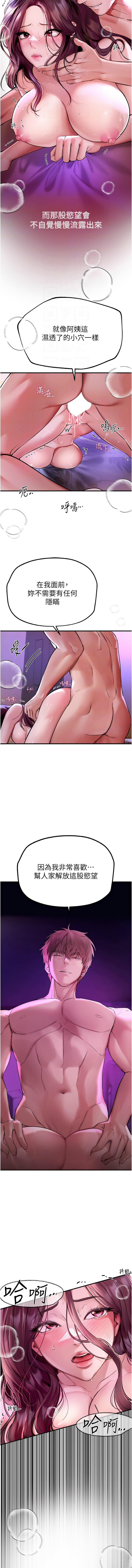 Beautiful Days 1-14 page 78 - big breasts full censorship hentai manga - read online free