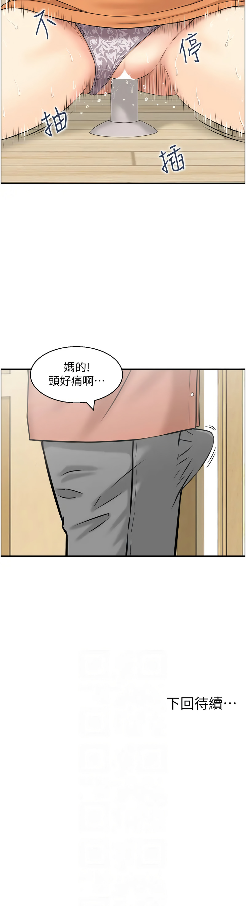 人妻控 1-30 - Page 110