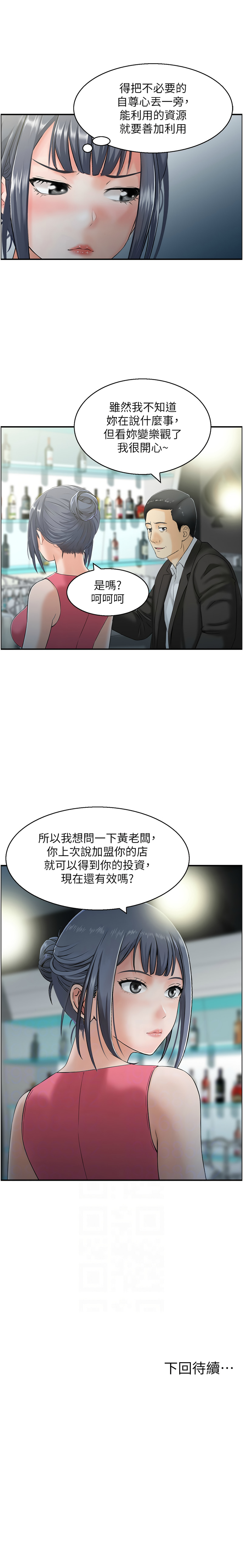 人妻控 1-30 - Page 155