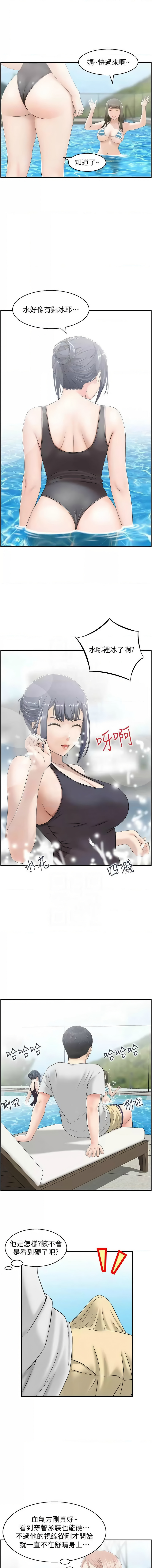 人妻控 1-30 - Page 187