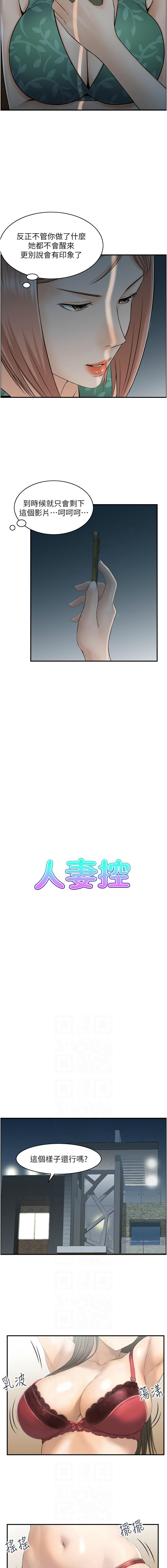 人妻控 1-30 - Page 200
