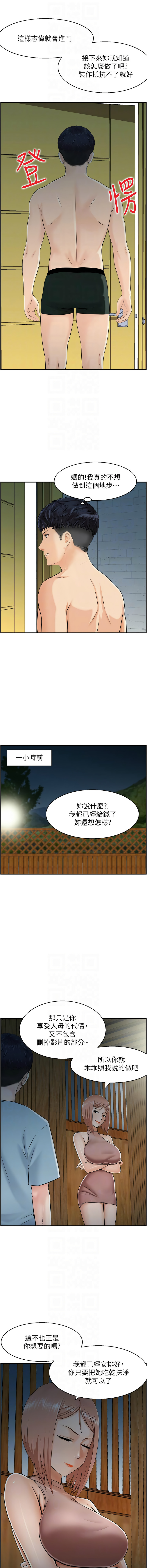 人妻控 1-30 page 256 - big breasts story arc hentai manga - read online free