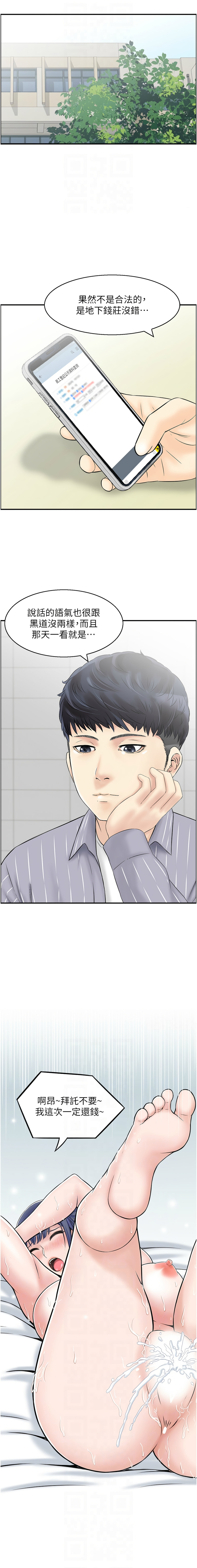 人妻控 1-30 page 66 - big breasts story arc hentai manga - read online free