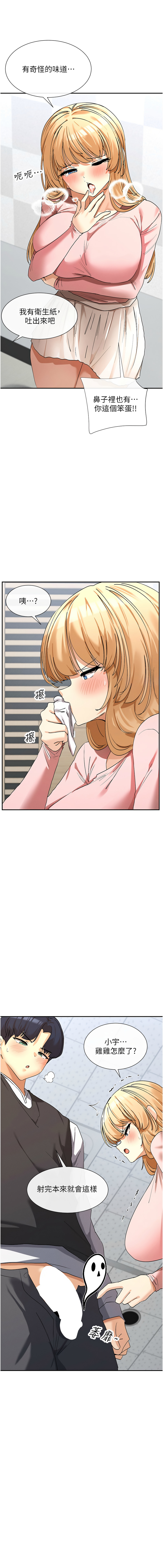 女神都在看這些? 1-16 page 108 - big breasts webtoon hentai manga - read online free