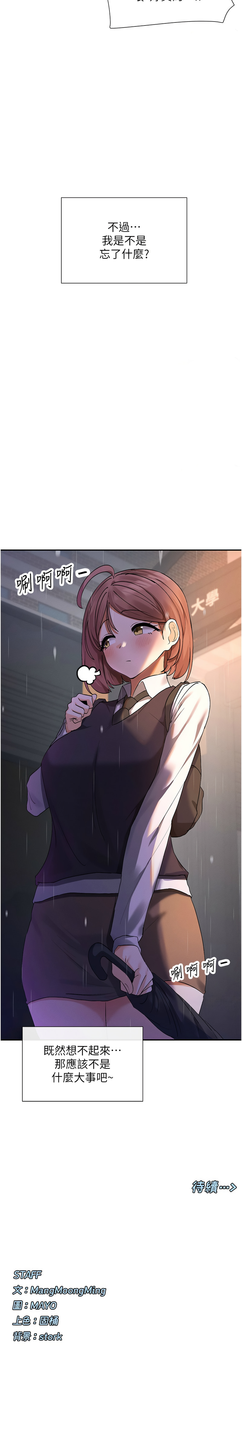 女神都在看這些? 1-16 page 138 - big breasts webtoon hentai manga - read online free