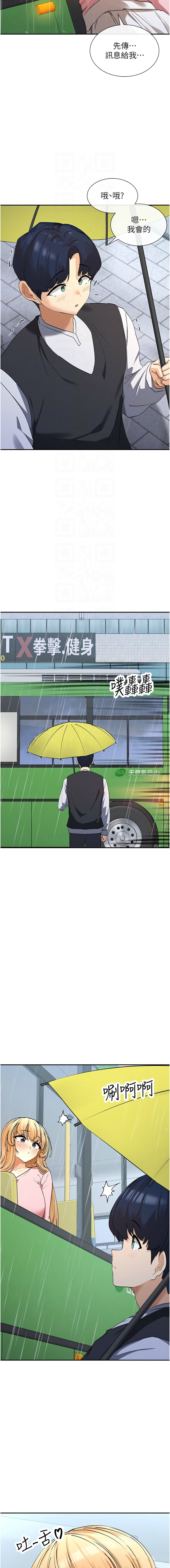 女神都在看這些? 1-16 - Page 143