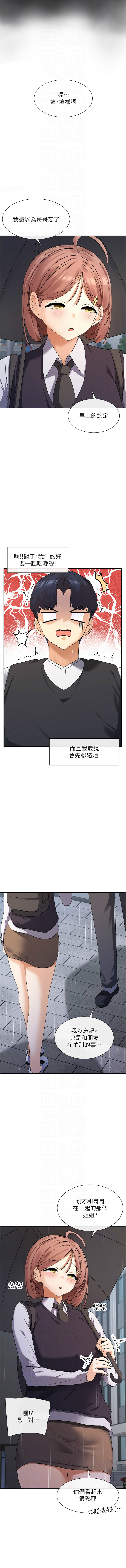 女神都在看這些? 1-16 - Page 146