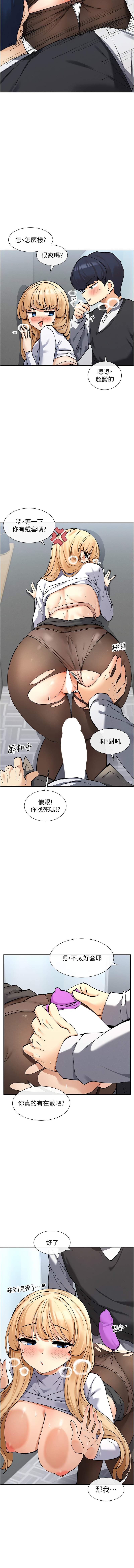 女神都在看這些? 1-16 - Page 188