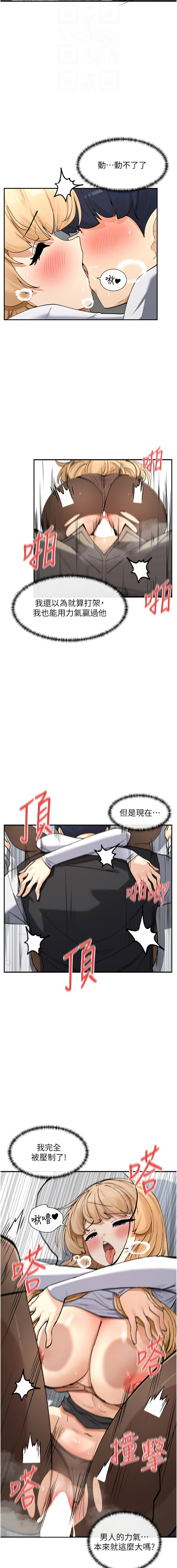 女神都在看這些? 1-16 - Page 206