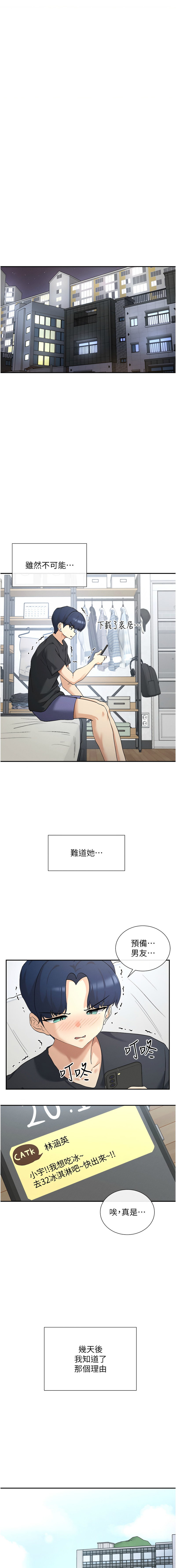 女神都在看這些? 1-16 page 21 - big breasts webtoon hentai manga - read online free