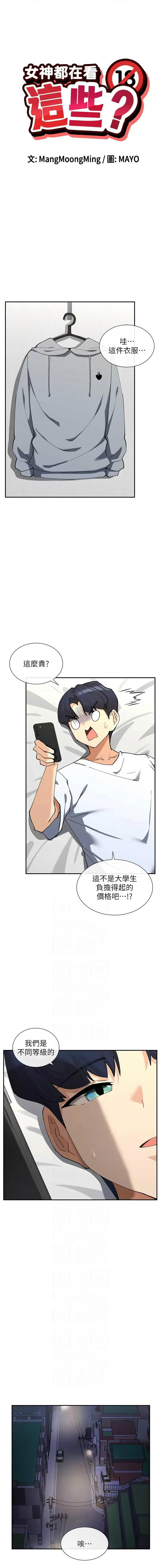 女神都在看這些? 1-16 page 213 - big breasts webtoon hentai manga - read online free