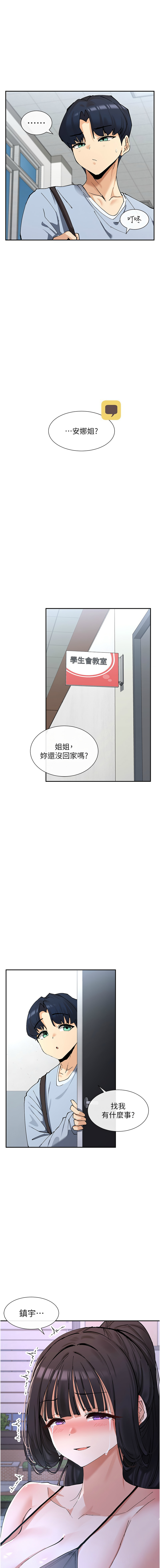 女神都在看這些? 1-16 page 231 - big breasts webtoon hentai manga - read online free
