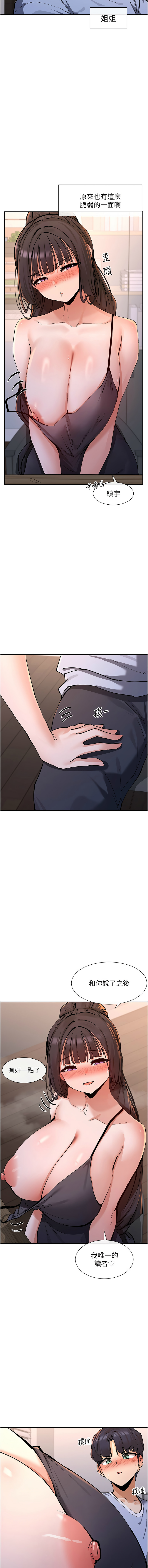 女神都在看這些? 1-16 page 237 - big breasts webtoon hentai manga - read online free