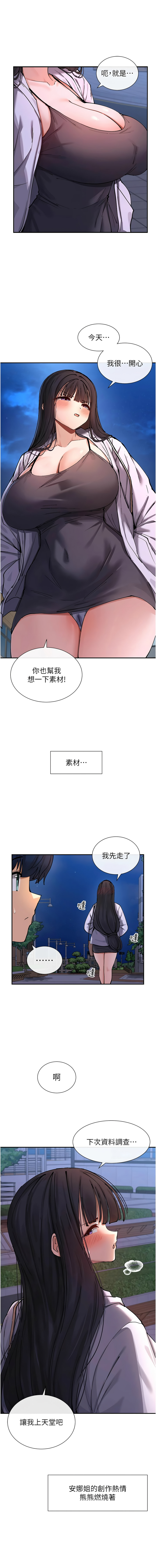 女神都在看這些? 1-16 - Page 278