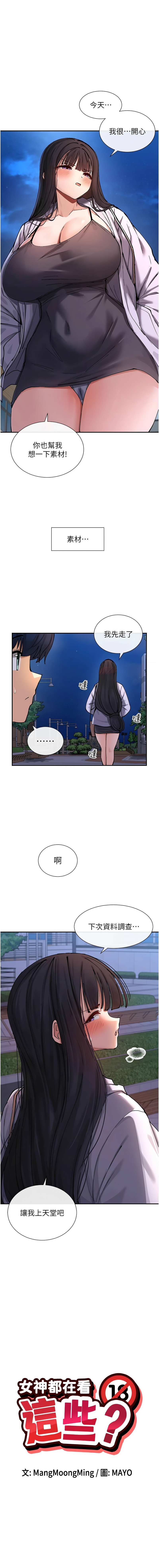 女神都在看這些? 1-16 page 280 - big breasts webtoon hentai manga - read online free