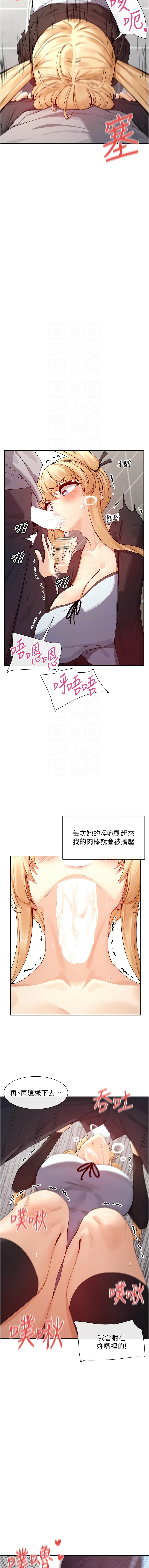 女神都在看這些? 1-16 - Page 290