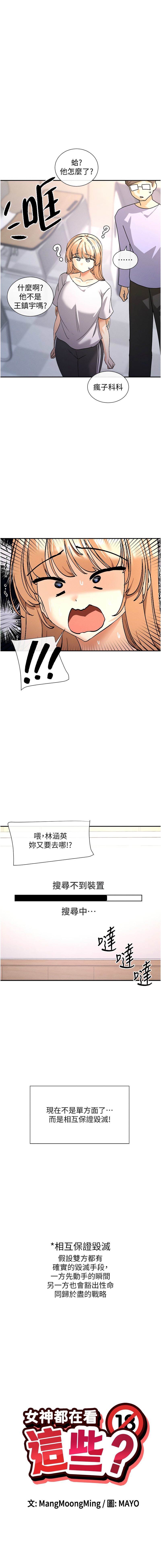 女神都在看這些? 1-16 page 32 - big breasts webtoon hentai manga - read online free