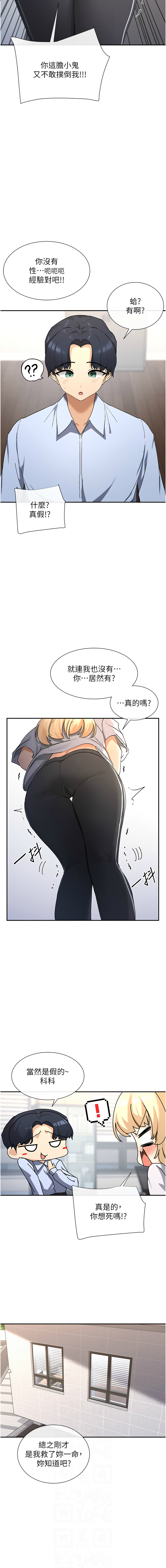 女神都在看這些? 1-16 page 37 - big breasts webtoon hentai manga - read online free