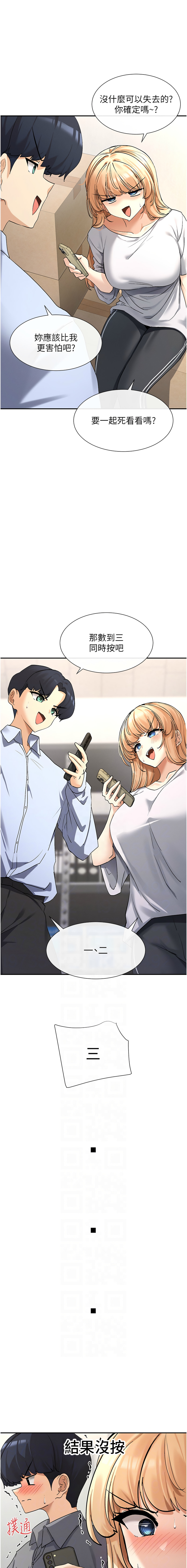 女神都在看這些? 1-16 - Page 39