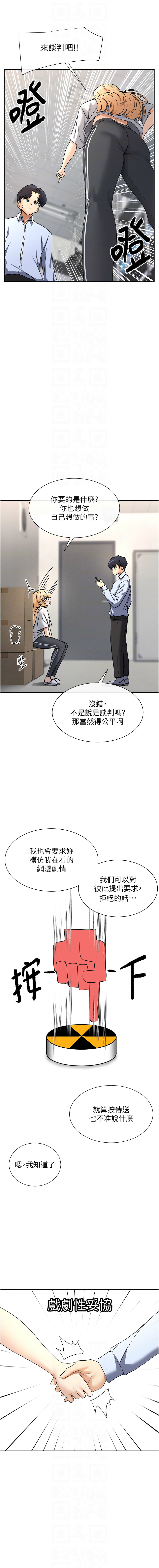 女神都在看這些? 1-16 - Page 41