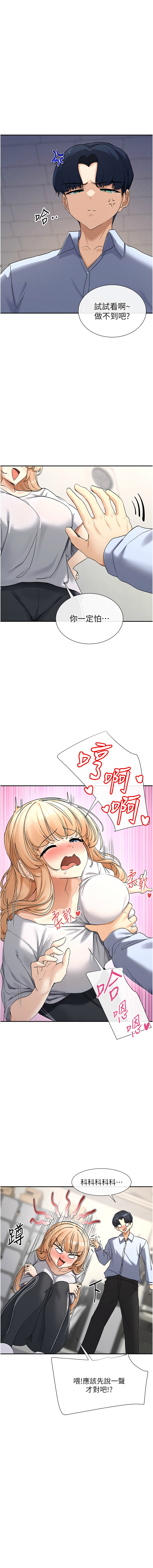 女神都在看這些? 1-16 page 44 - big breasts webtoon hentai manga - read online free