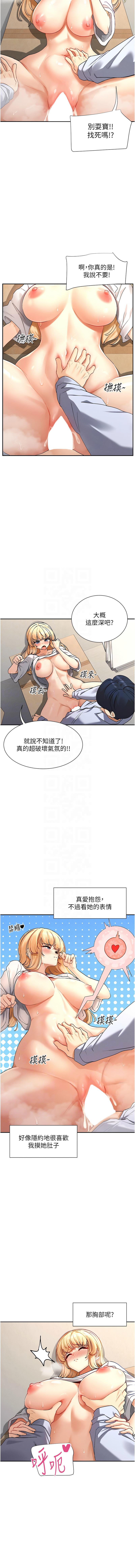 女神都在看這些? 1-16 - Page 66