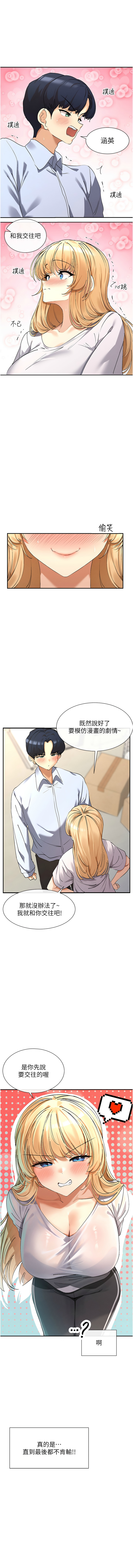 女神都在看這些? 1-16 page 77 - big breasts webtoon hentai manga - read online free