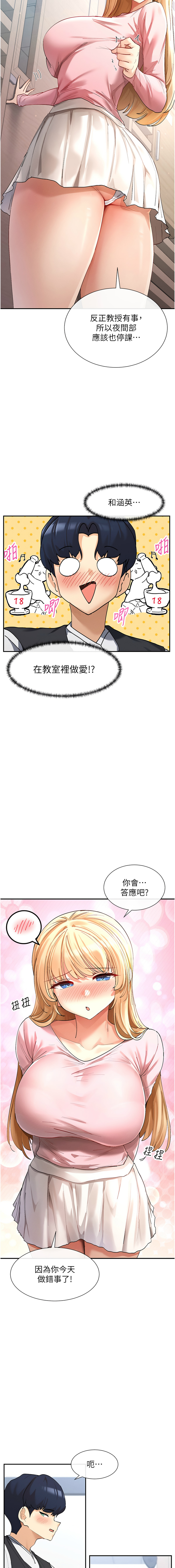 女神都在看這些? 1-16 page 94 - big breasts webtoon hentai manga - read online free