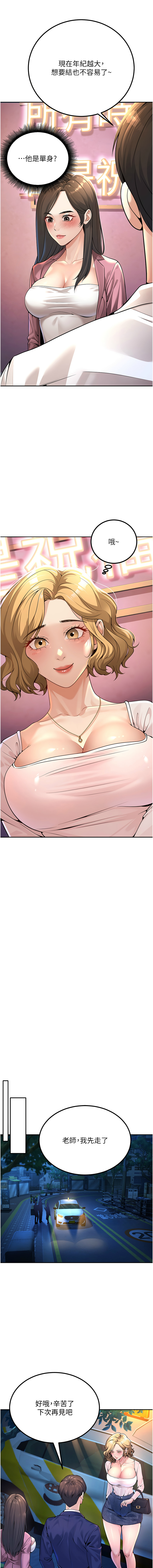 已婚学生想坏坏 | 已婚學生想壞壞 1-15 page 14 - big breasts webtoon hentai manga - read online free
