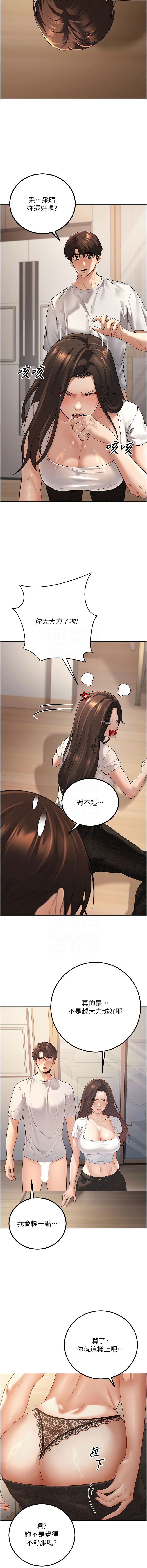 已婚学生想坏坏 | 已婚學生想壞壞 1-15 page 171 - big breasts webtoon hentai manga - read online free