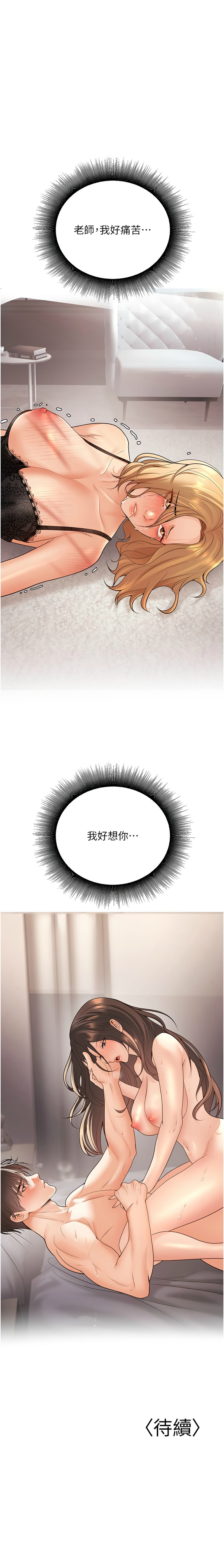 已婚学生想坏坏 | 已婚學生想壞壞 1-15 page 197 - big breasts webtoon hentai manga - read online free