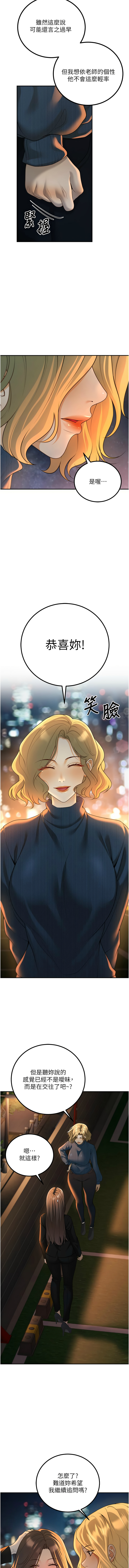 已婚学生想坏坏 | 已婚學生想壞壞 1-15 page 204 - big breasts webtoon hentai manga - read online free