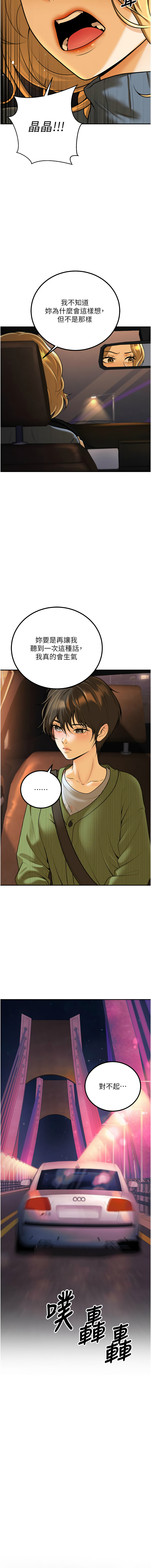 已婚学生想坏坏 | 已婚學生想壞壞 1-15 page 212 - big breasts webtoon hentai manga - read online free