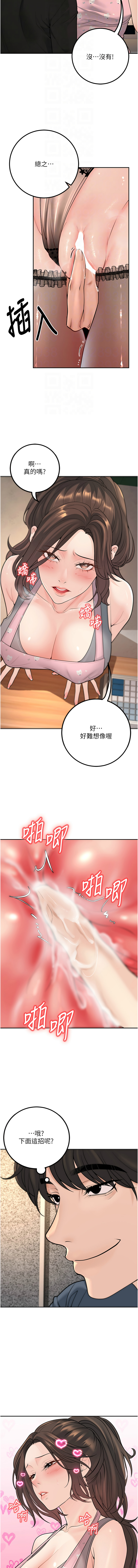 已婚学生想坏坏 | 已婚學生想壞壞 1-15 page 225 - big breasts webtoon hentai manga - read online free