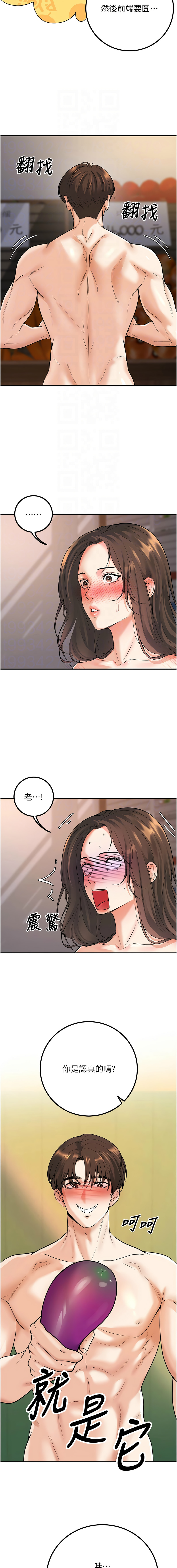 已婚学生想坏坏 | 已婚學生想壞壞 1-15 page 241 - big breasts webtoon hentai manga - read online free