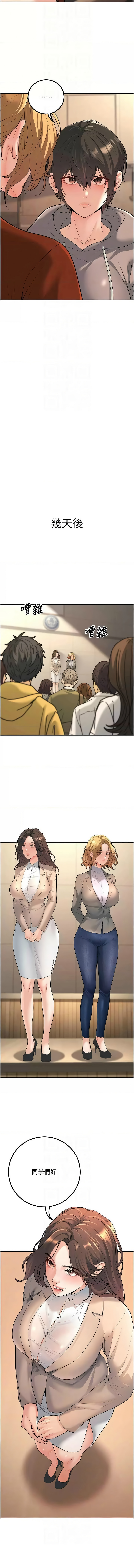 已婚学生想坏坏 | 已婚學生想壞壞 1-15 page 257 - big breasts webtoon hentai manga - read online free