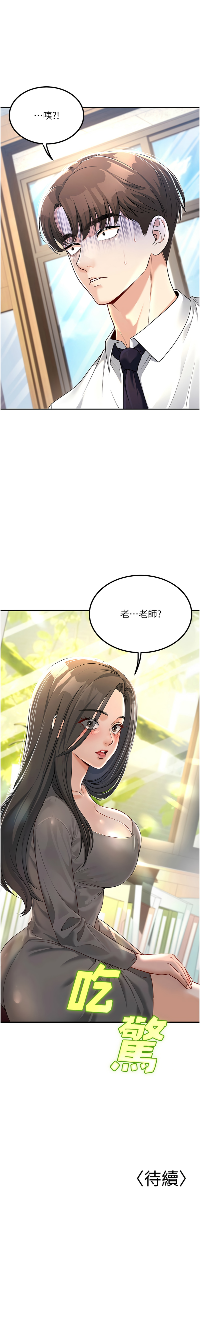 已婚学生想坏坏 | 已婚學生想壞壞 1-15 page 42 - big breasts webtoon hentai manga - read online free