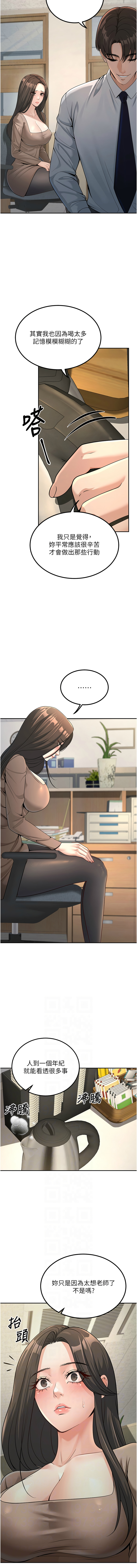 已婚学生想坏坏 | 已婚學生想壞壞 1-15 page 48 - big breasts webtoon hentai manga - read online free