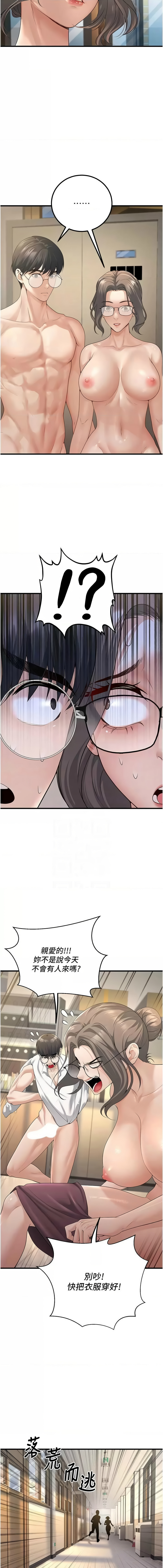 已婚学生想坏坏 | 已婚學生想壞壞 1-15 page 72 - big breasts webtoon hentai manga - read online free