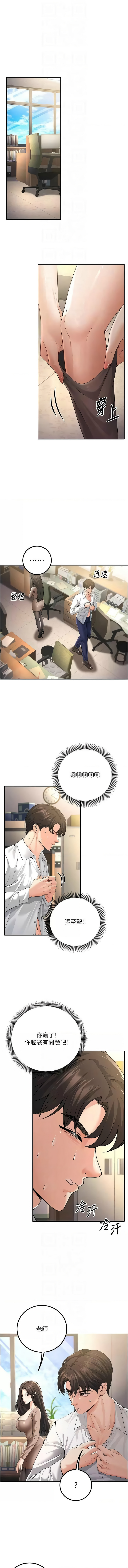 已婚学生想坏坏 | 已婚學生想壞壞 1-15 page 89 - big breasts webtoon hentai manga - read online free