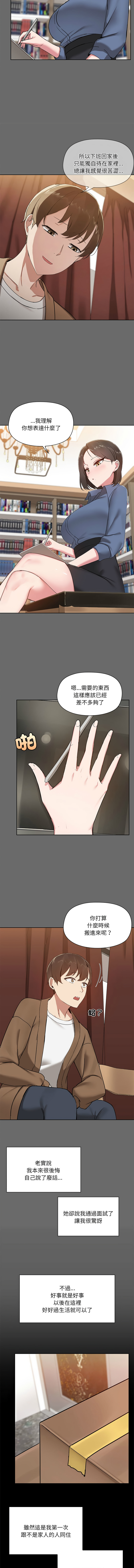 出租男友 | 共享男友 1-14 page 10 - big breasts webtoon hentai manga - read online free