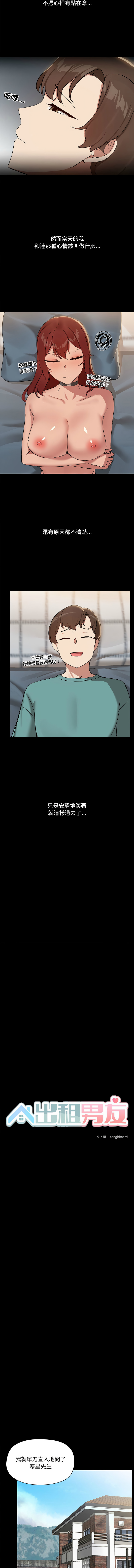 出租男友 | 共享男友 1-14 page 137 - big breasts webtoon hentai manga - read online free