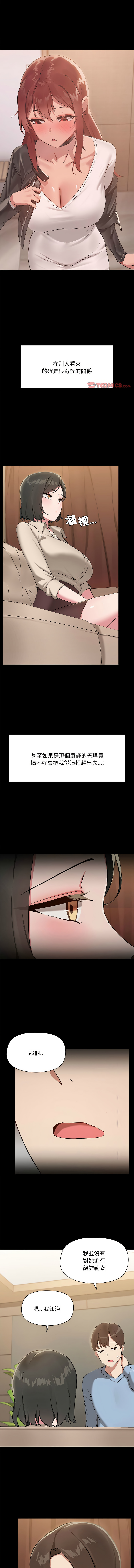 出租男友 | 共享男友 1-14 page 140 - big breasts webtoon hentai manga - read online free