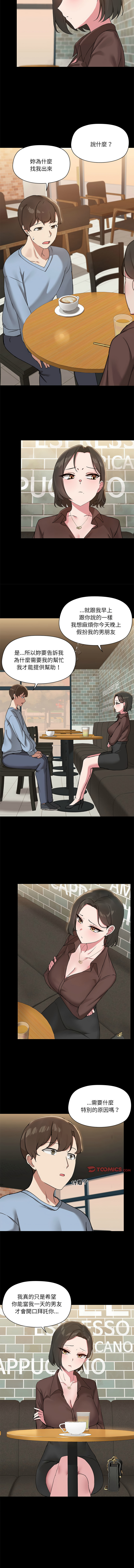 出租男友 | 共享男友 1-14 page 147 - big breasts webtoon hentai manga - read online free