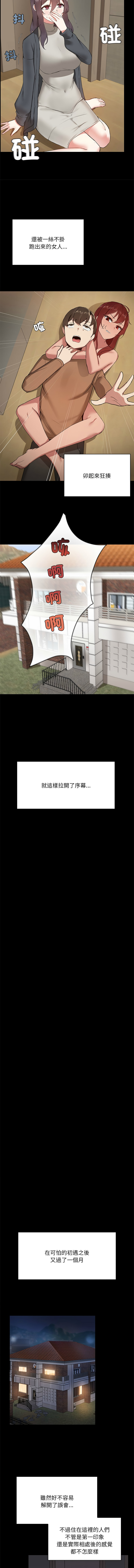 出租男友 | 共享男友 1-14 page 16 - big breasts webtoon hentai manga - read online free